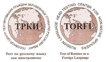 Certification de la langue russe comme langue étrangère à Lyon