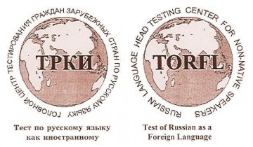 Certification de la langue russe comme langue étrangère à Lyon